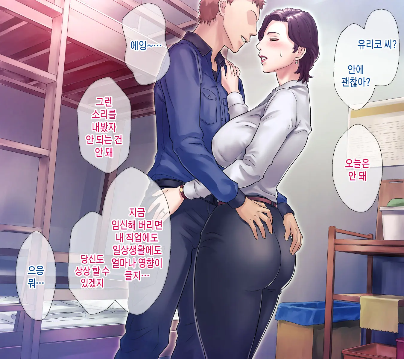 Bou 〇〇 Housou Announcer Kujou Yuriko No Ai To Ana | 모OO 방송 아나운서 쿠죠 유리코의 사랑과 구멍